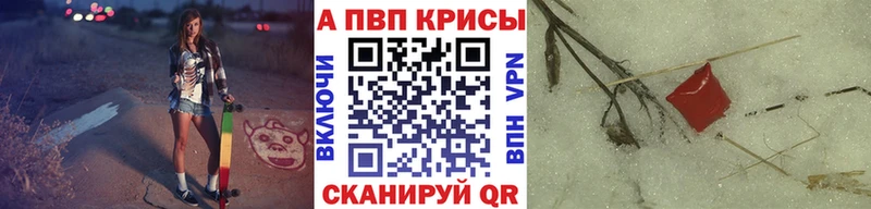 APVP СК  Купить закладки  Дно 