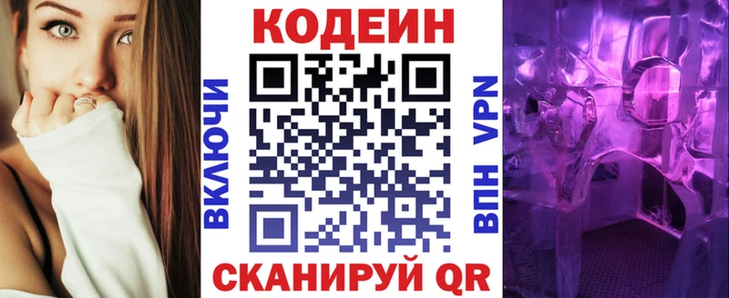 Купить где  Дно  Кодеиновый сироп Lean напиток Lean (лин) 