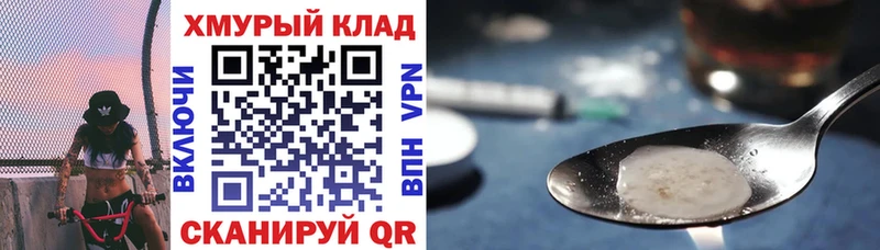 ГЕРОИН VHQ  Купить  Дно 