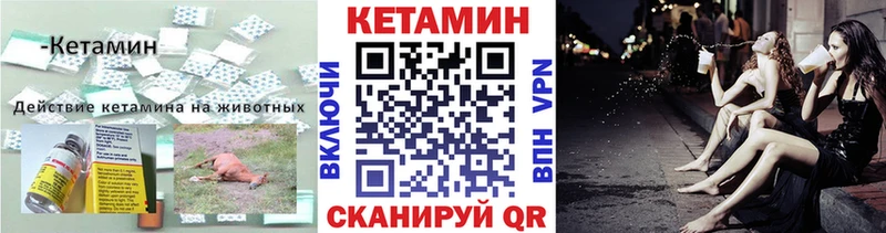 Кетамин ketamine  Купить  Дно 