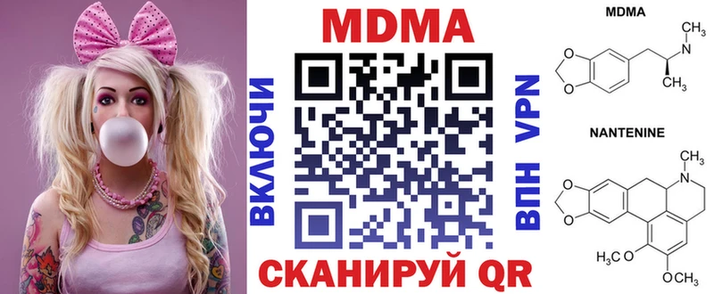 МДМА Molly  Купить закладки  Дно 