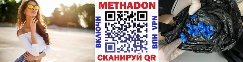 МЕТАДОН белоснежный  Купить  Дно 